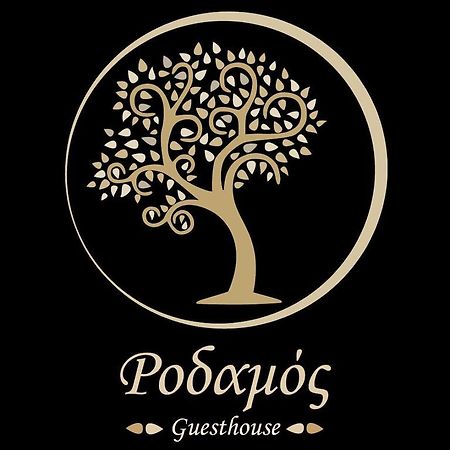 Guesthouse Rodamos تاكسيارشيس المظهر الخارجي الصورة